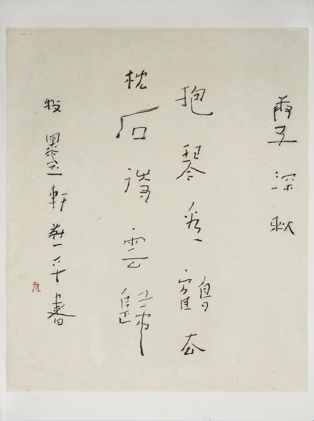 唐 李端诗句 - 麗の會